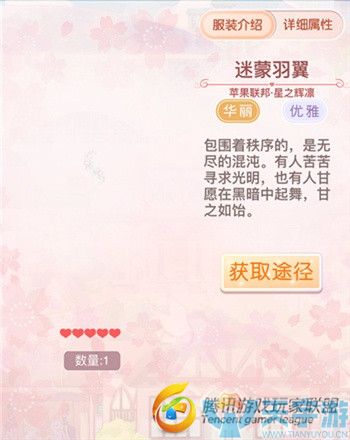 《奇迹暖暖》苹果联邦星之辉凛套装图文鉴赏 《奇迹暖暖》苹果联邦星之辉凛套装图文鉴赏