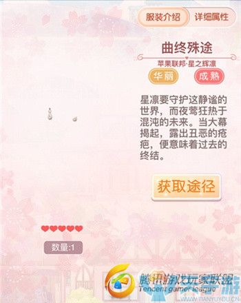 《奇迹暖暖》苹果联邦星之辉凛套装图文鉴赏 《奇迹暖暖》苹果联邦星之辉凛套装图文鉴赏