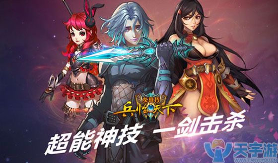 龙狼传
