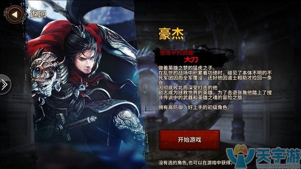 《圆桌三国》豪杰该怎么玩?豪杰深度解析 《圆桌三国》豪杰该怎么玩?豪杰深度解析