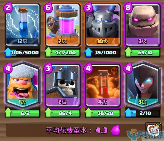 皇室战争主播推荐卡组挑战活动10套卡组玩法解析（二）