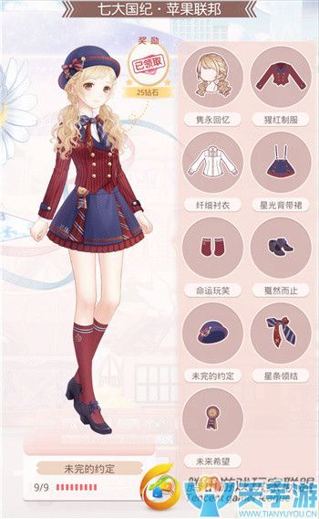 《奇迹暖暖》苹果联邦未完的约定制作成本详情