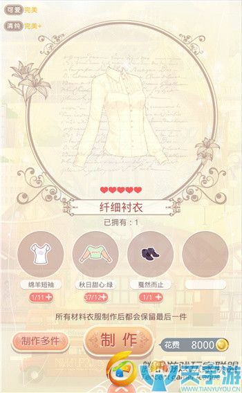 《奇迹暖暖》苹果联邦未完的约定制作成本详情