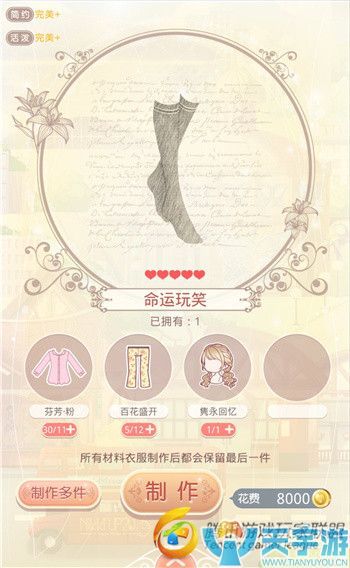 《奇迹暖暖》苹果联邦未完的约定制作成本详情