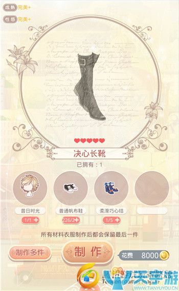 《奇迹暖暖》苹果联邦流逝的回忆套装制作成本详情