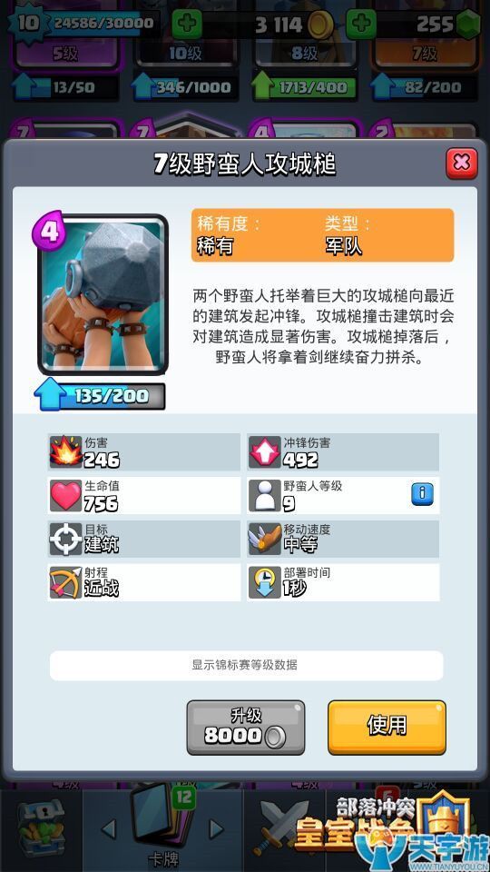 皇室战争骷髅气球与野蛮人攻城槌如何选择？两者对比分析