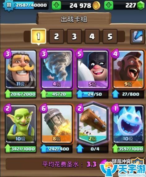 皇室战争卡组推荐：飓风火箭猪流卡组玩法解析