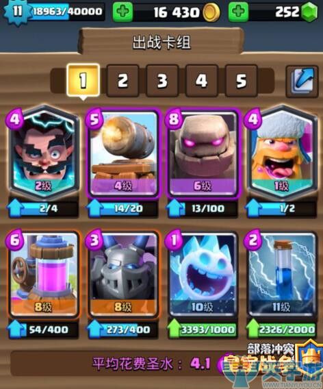 皇室战争初入联赛选什么卡组好？2V2卡组推荐