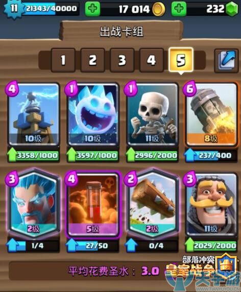 皇室战争初入联赛选什么卡组好？2V2卡组推荐