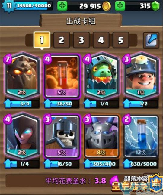 皇室战争熔岩猎犬卡组推荐：狗矿暗巫流卡组玩法解析