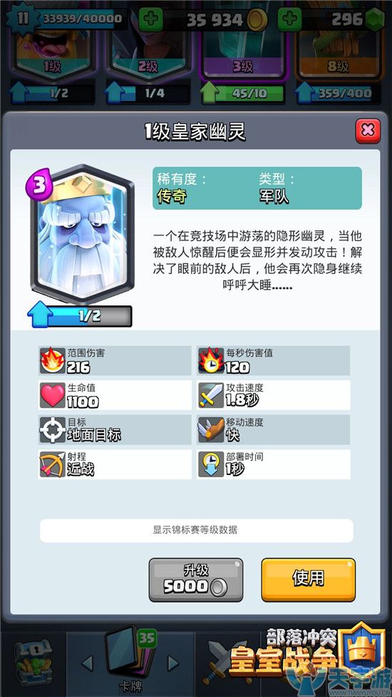 皇室战争哪些传奇卡最强？现版本高性价比传奇卡排行