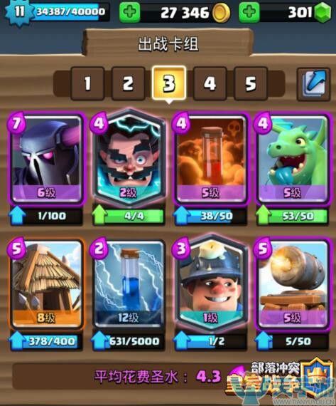 皇室战争2V2卡组推荐：皮卡毒屋矿流卡组玩法解析