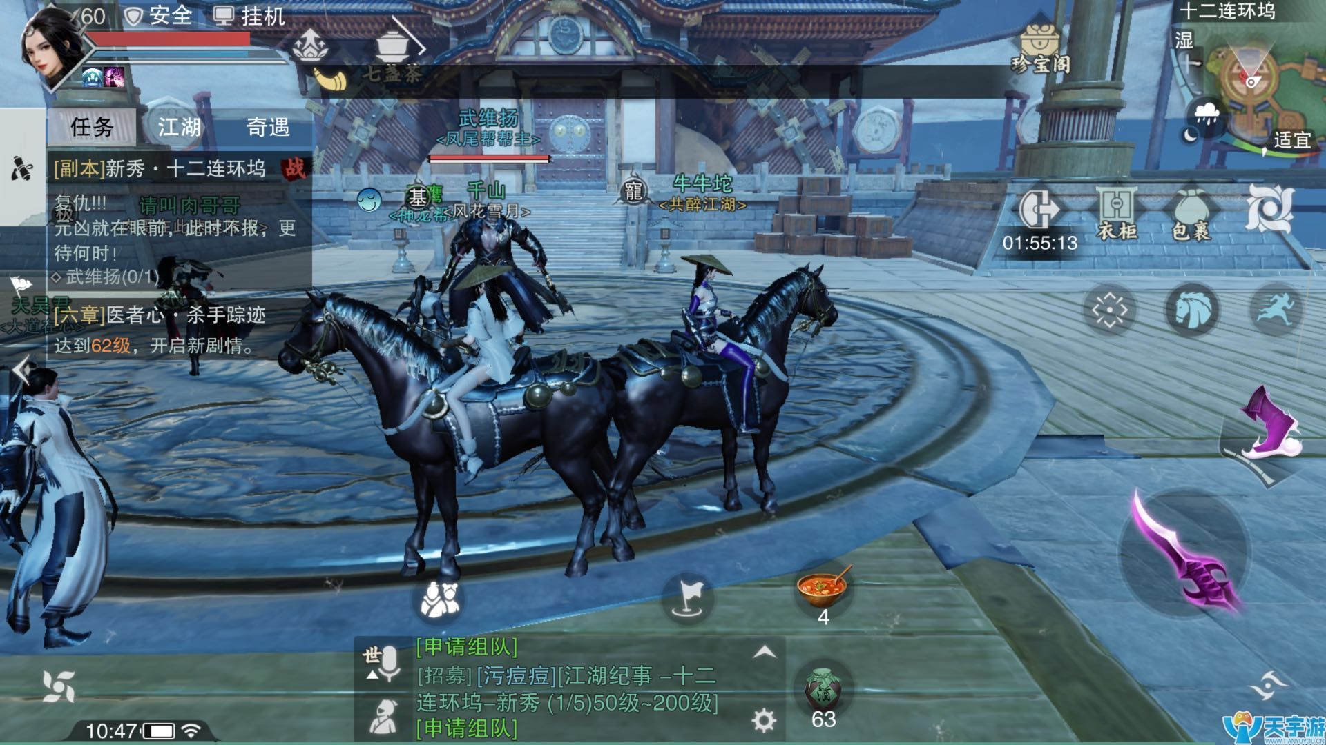 《楚留香》副本攻略50-60