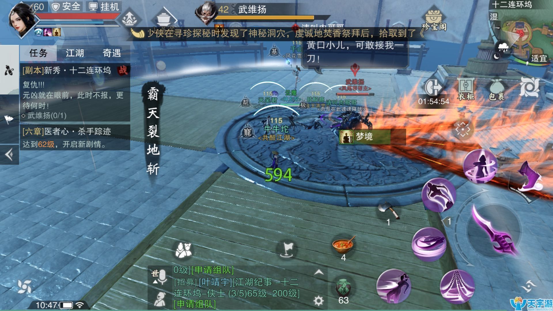 《楚留香》副本攻略50-60