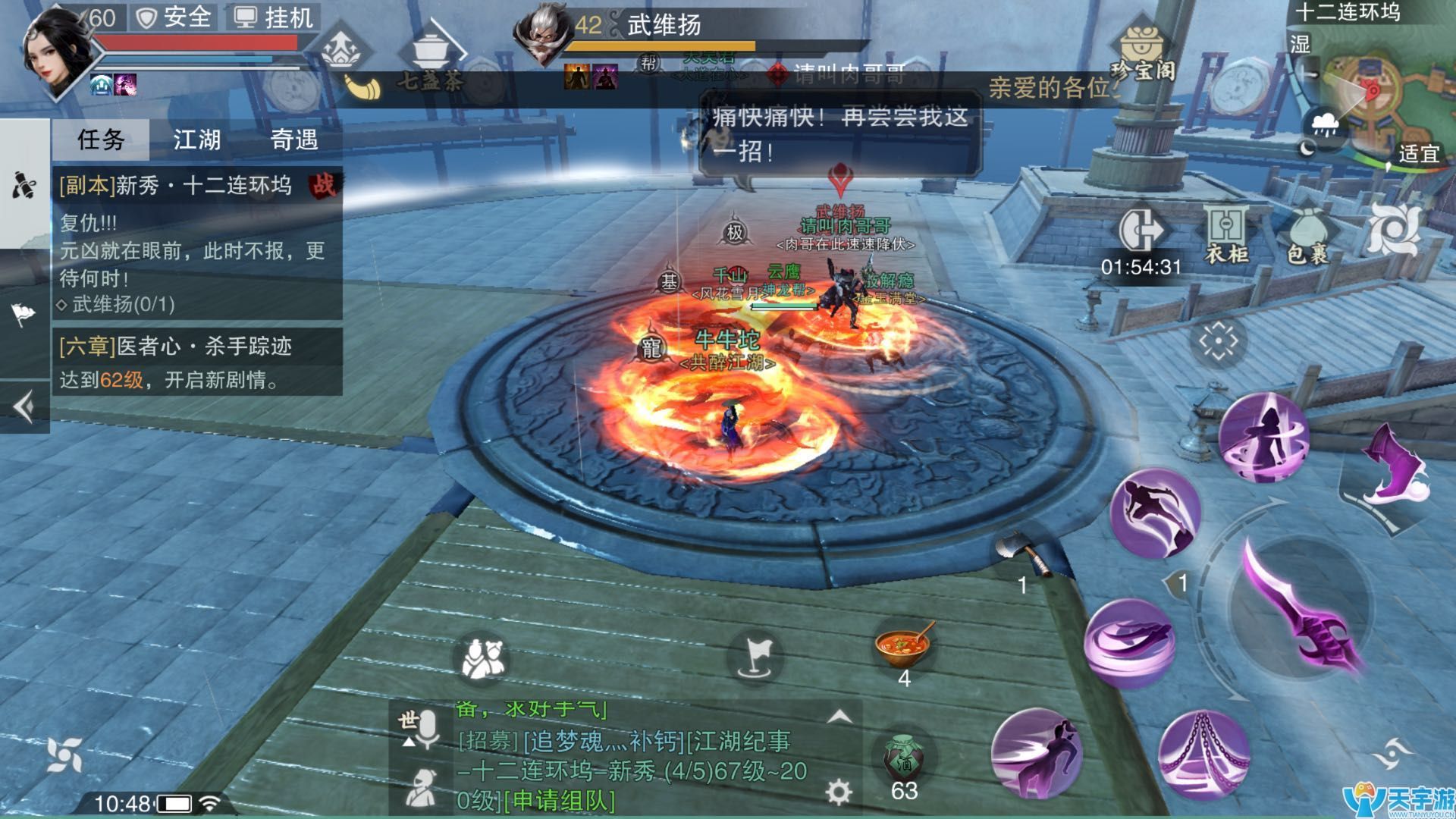 《楚留香》副本攻略50-60