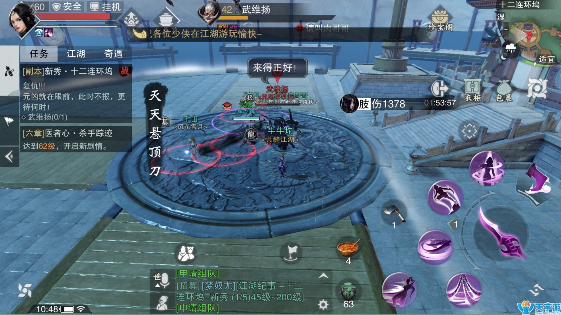 《楚留香》副本攻略50-60