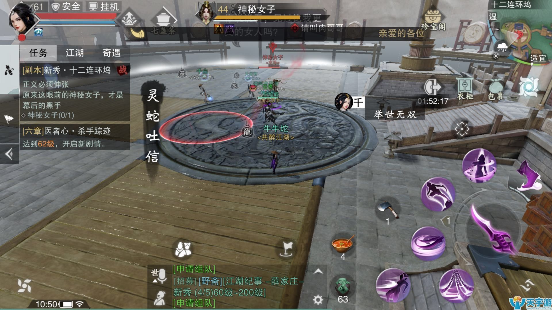 《楚留香》副本攻略50-60