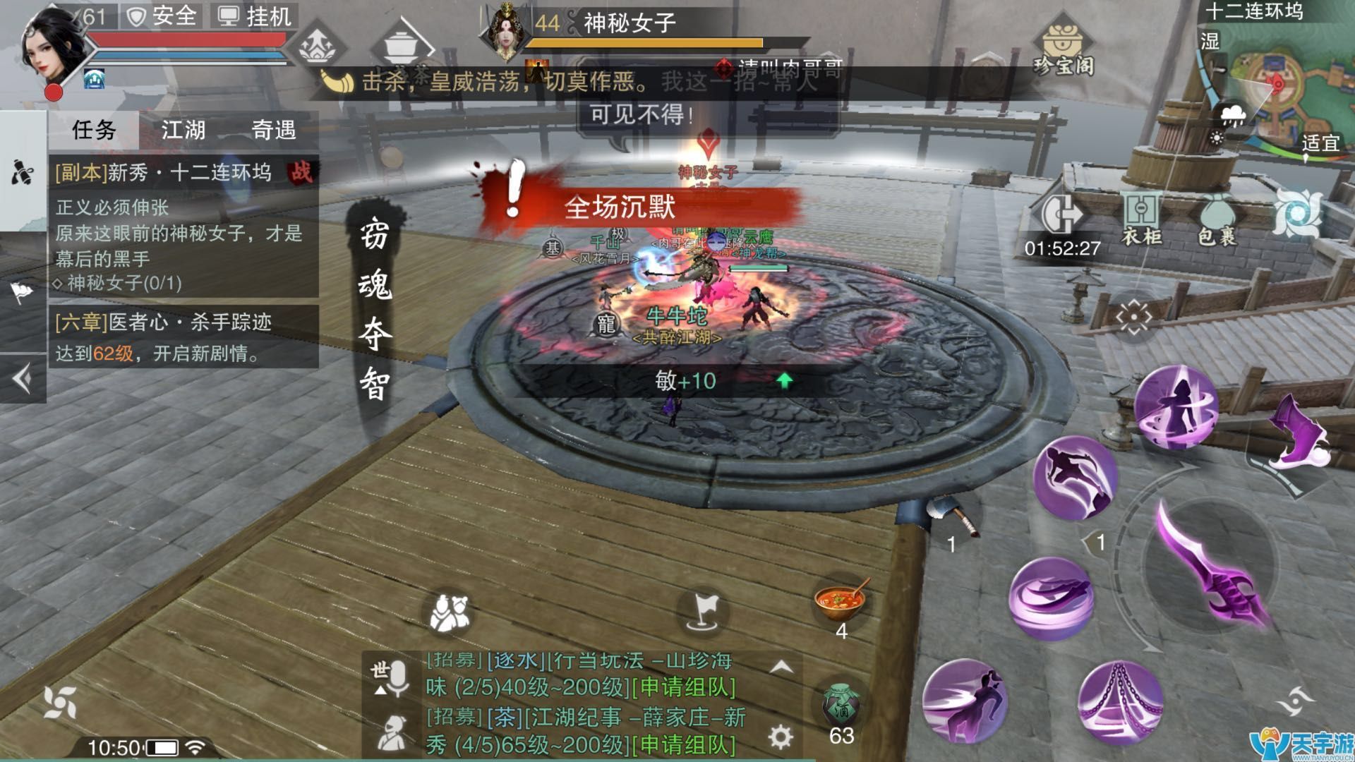 《楚留香》副本攻略50-60