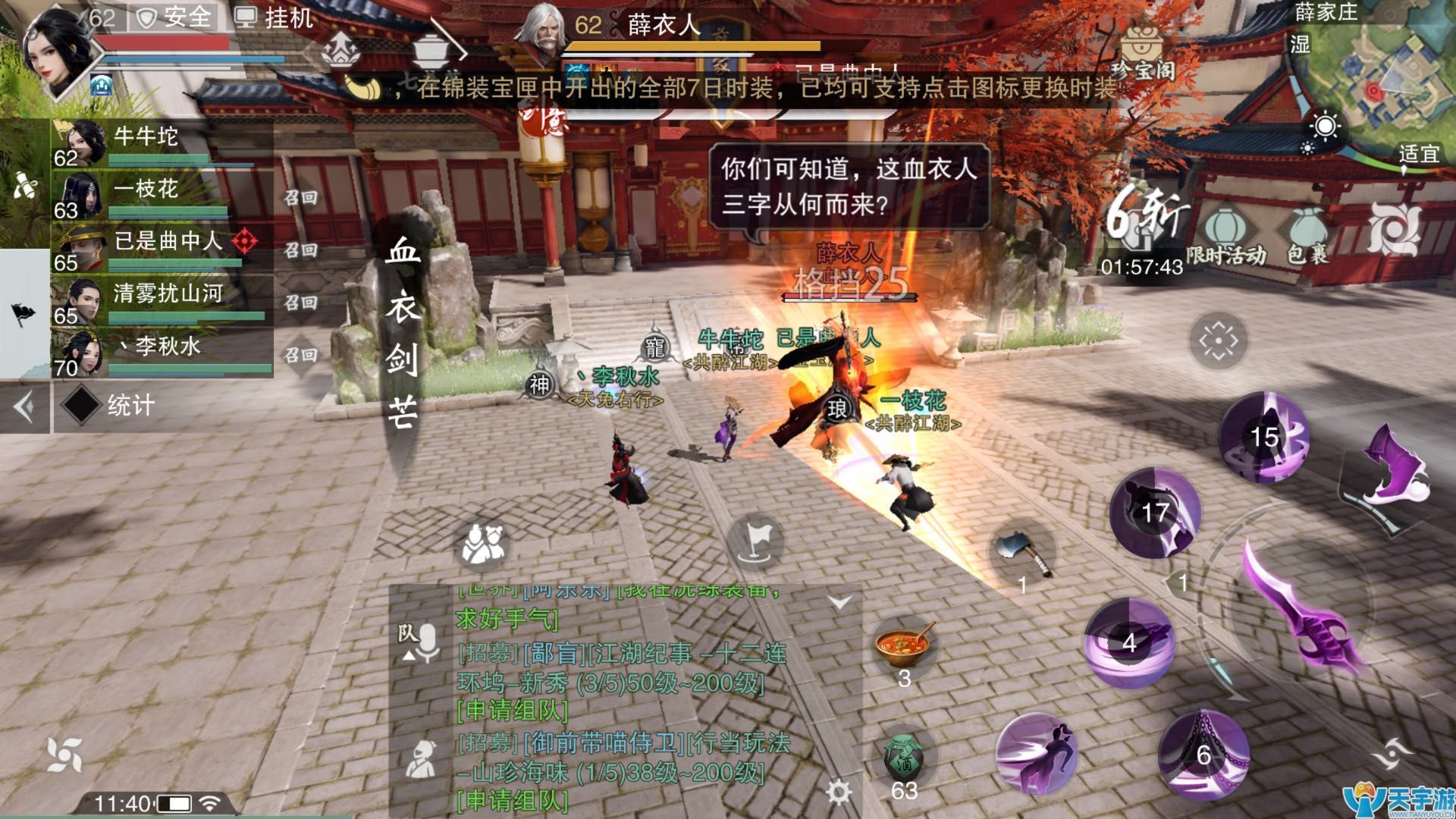 《楚留香》副本攻略50-60