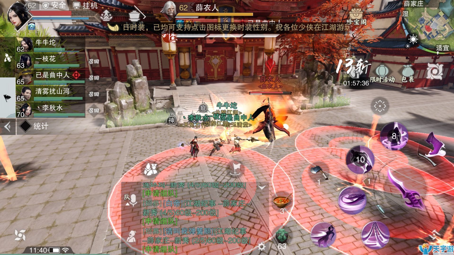 《楚留香》副本攻略50-60