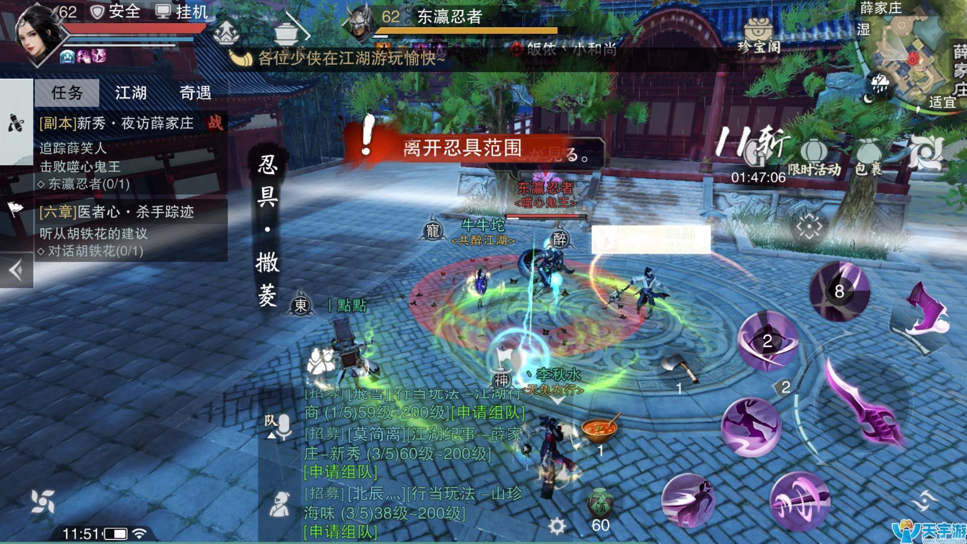 《楚留香》副本攻略50-60