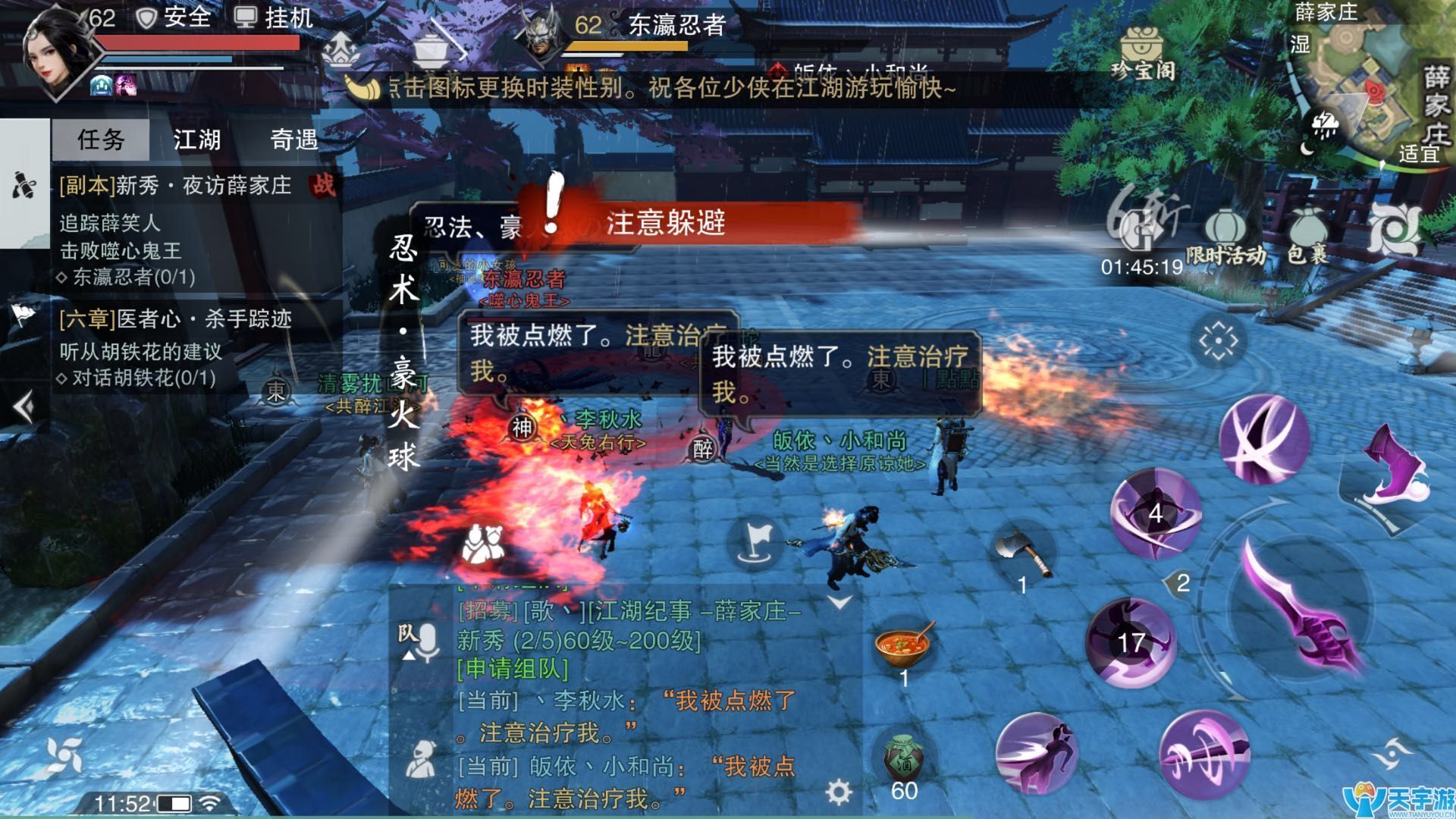 《楚留香》副本攻略50-60