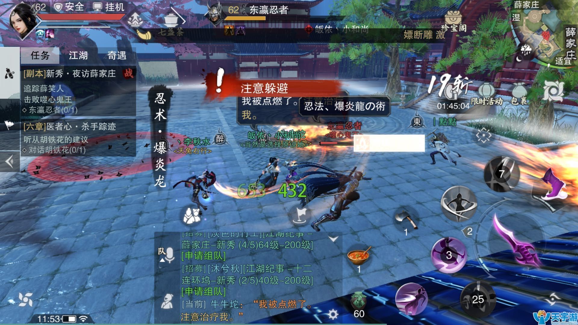 《楚留香》副本攻略50-60