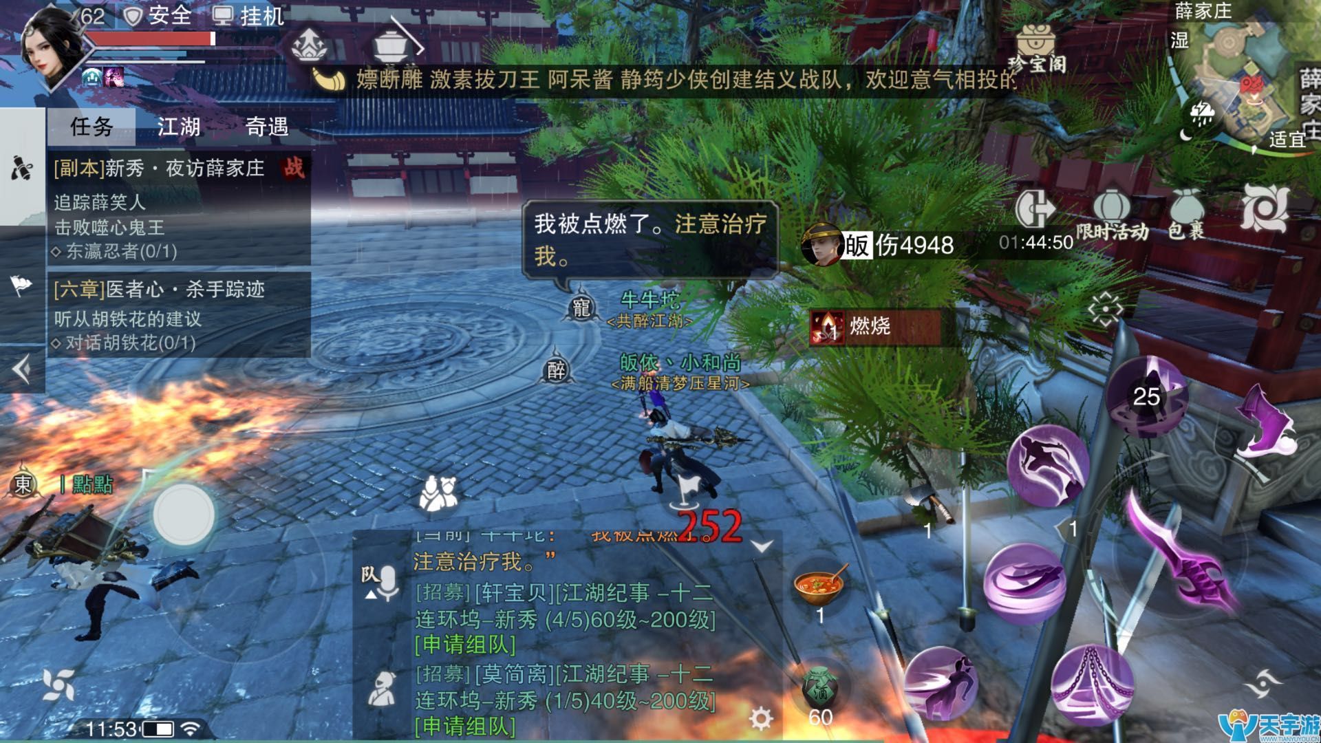 《楚留香》副本攻略50-60