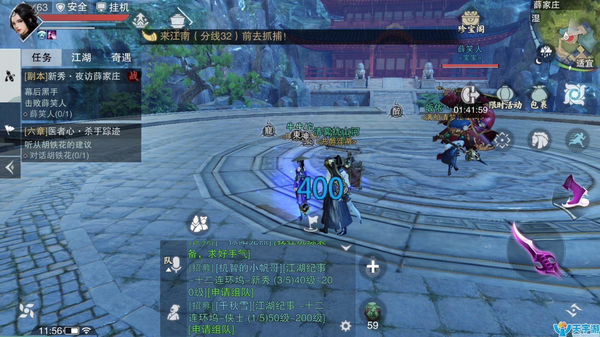 《楚留香》副本攻略50-60