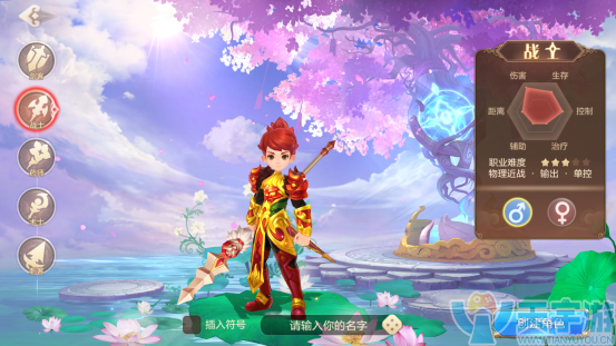 自由幻想手游如何挑选职业？5大职业特点分析