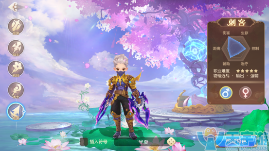 自由幻想手游如何挑选职业？5大职业特点分析
