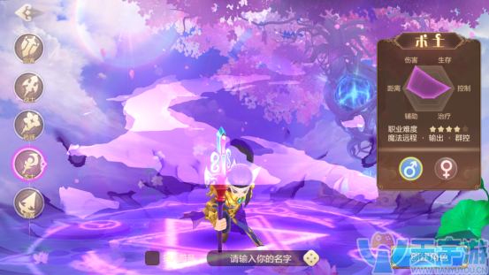 自由幻想手游如何挑选职业？5大职业特点分析