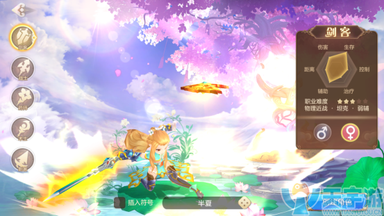 自由幻想手游如何挑选职业？5大职业特点分析