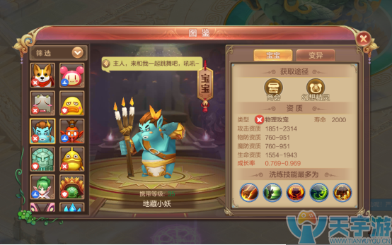 自由幻想手游物理攻击宠物怎么获取？物攻宠图鉴