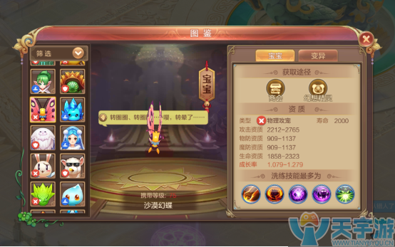 自由幻想手游物理攻击宠物怎么获取？物攻宠图鉴