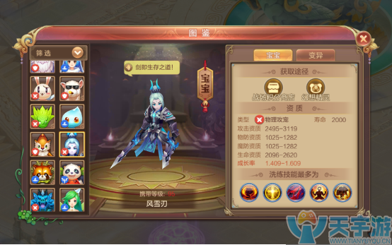 自由幻想手游物理攻击宠物怎么获取？物攻宠图鉴