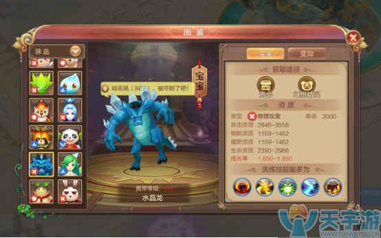 自由幻想手游物理攻击宠物怎么获取？物攻宠图鉴