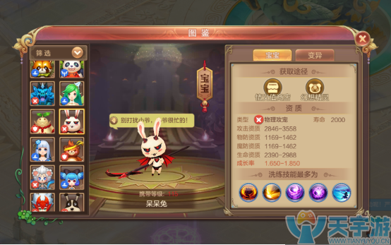 自由幻想手游物理攻击宠物怎么获取？物攻宠图鉴