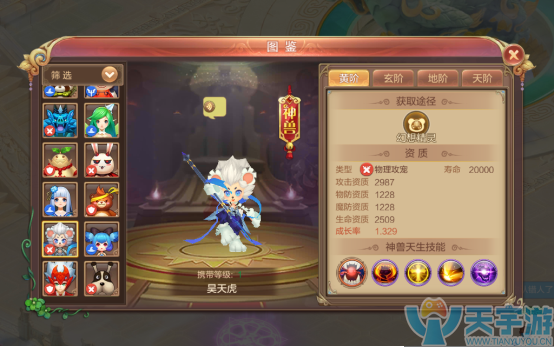 自由幻想手游物理攻击宠物怎么获取？物攻宠图鉴