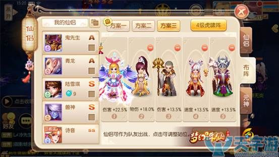 梦幻诛仙手游焚香内战阵容如何搭配？