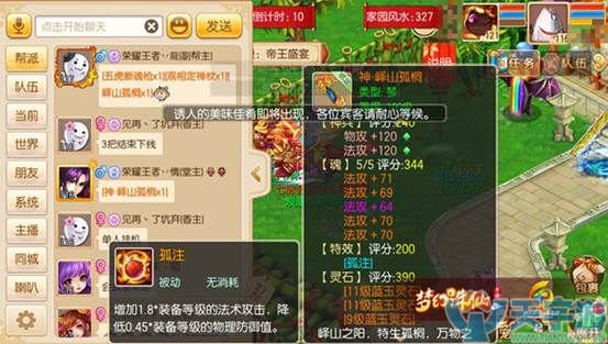 梦幻诛仙手游如何打造强力武器？武器打造注意事项