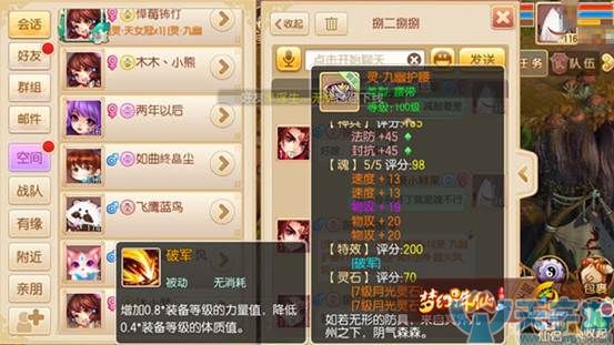 梦幻诛仙手游九幽护腰如何打造？九幽护腰打造注意事项