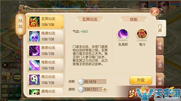 梦幻诛仙手游鬼王门派厉害吗？鬼王宗全面解读