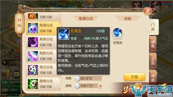 梦幻诛仙手游鬼王门派厉害吗？鬼王宗全面解读