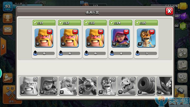 部落冲突黄炸弓流打法 七本巨石守卫阵也能轻松攻破