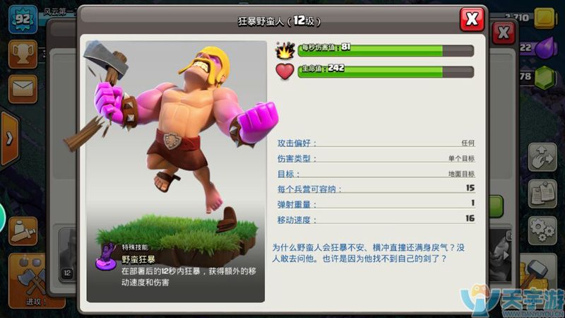 部落冲突黄炸弓流打法 七本巨石守卫阵也能轻松攻破