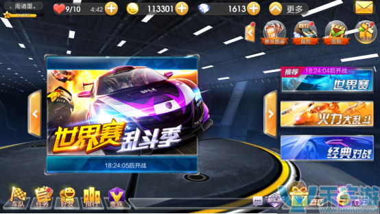 天天飞车手游如何获得高分？这些技巧你得掌握