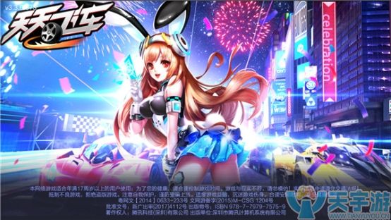 天天飞车经典模式用什么配件好？配件选择攻略