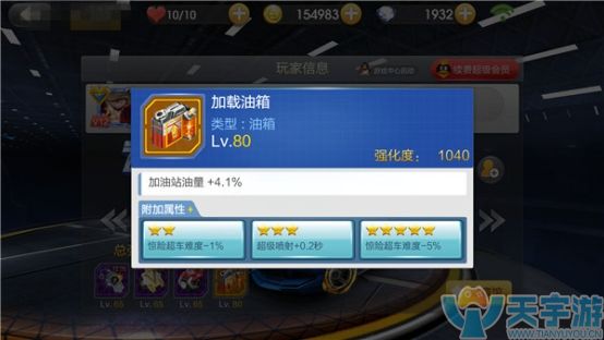 天天飞车经典模式用什么配件好？配件选择攻略