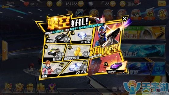 天天飞车新手如何快速获取豪华跑车？如何解锁变形机甲？